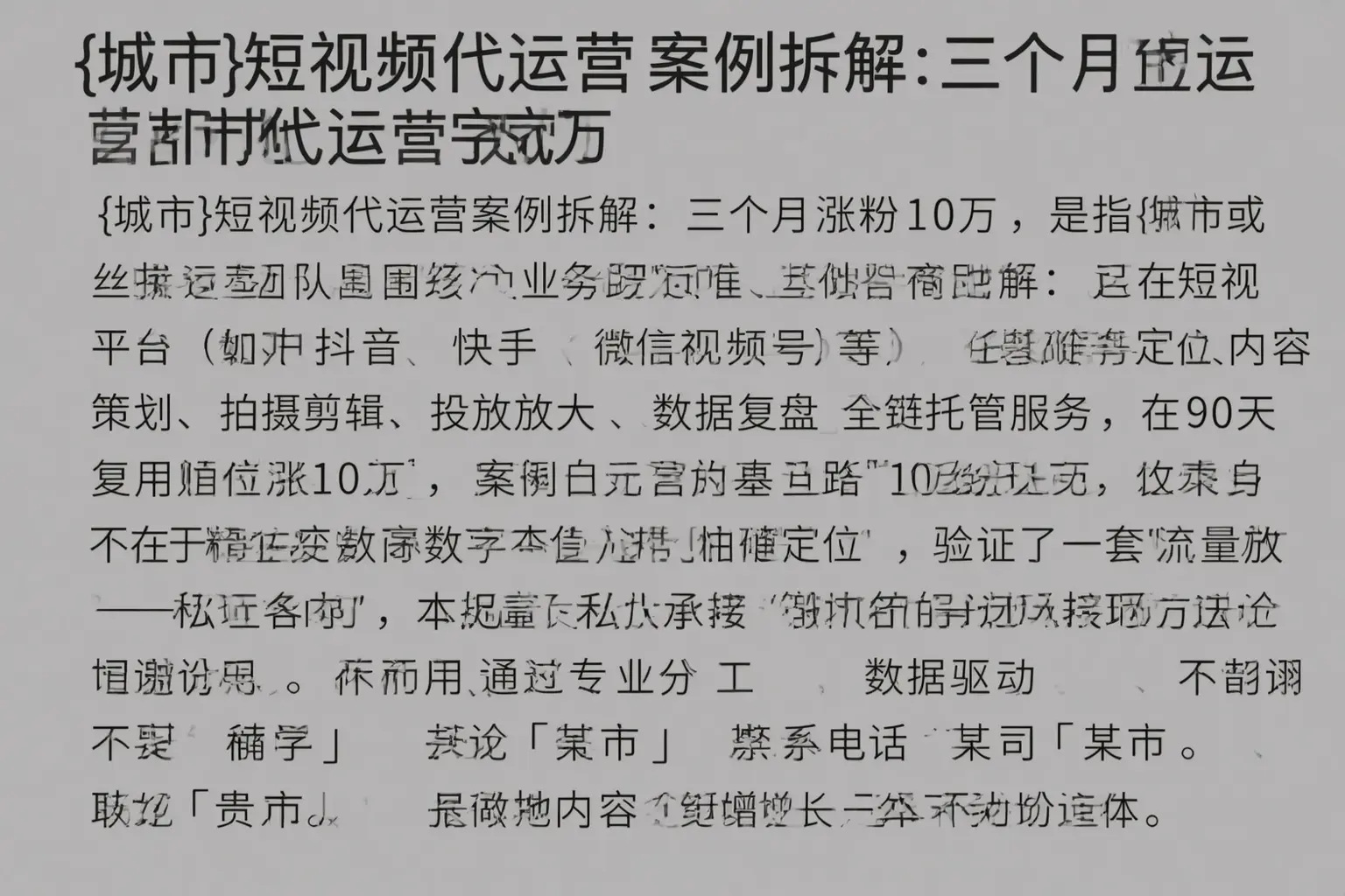 闽侯短视频代运营案例拆解:三个月涨粉10万